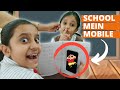 SCHOOL MEIN PAKAD LIYA Mobile Ke Saath स्कूल में फोन छिपाकर ले
