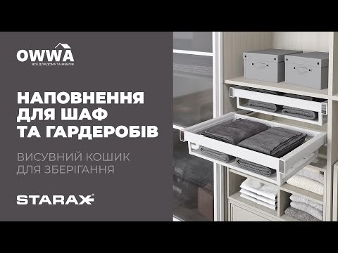 Корзина для белья выдвижная 560-590х475х150 в секцию 600мм АНТРАЦИТ
