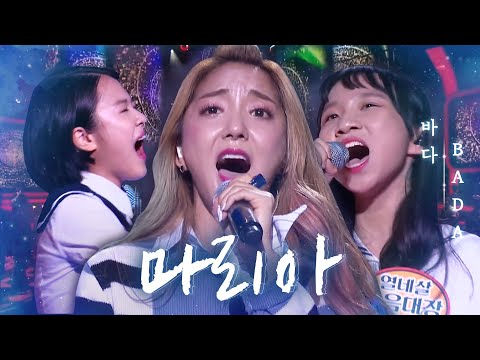 바다 트리오(BADA) - 마리아(Maria) |판타스틱 듀오(Fantastic Duo)| SBS ENTER