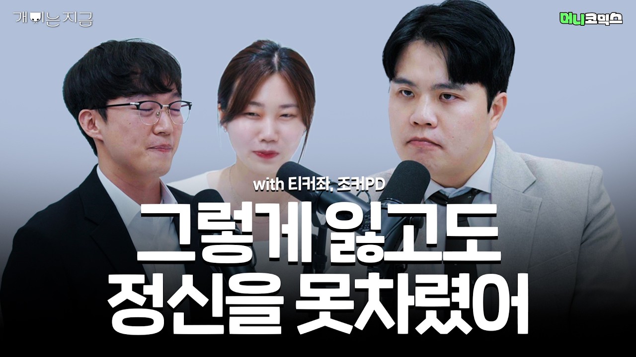 티커좌의 서학개미 주린이 수련회
