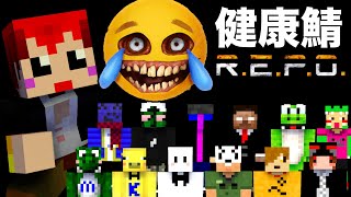 【健康鯖】マイクラ勢20人でR.E.P.O.に挑戦!【赤髪のとも視点】