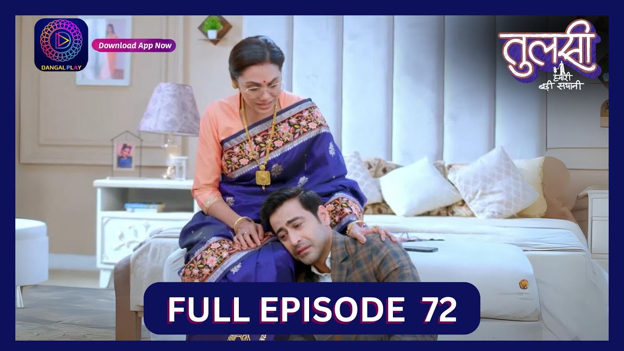 Tulsi Humari Badi Sayani | Full Episode 72 | 21 Sept 2024 | Dangal TV