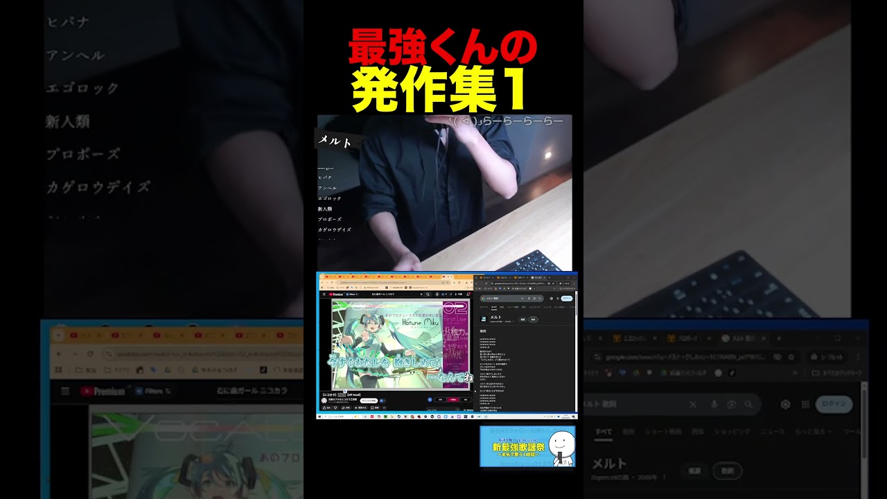 どうしても普通に歌えない男1