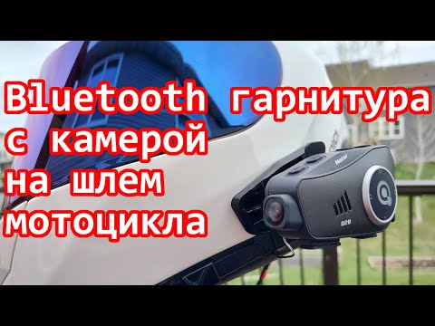 Q28 - китайская Bluetooth гарнитура с камерой