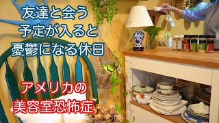 【NYで働く60代】残念なショートヘア セルフヘアカット 大好きなひとり時間 夏の終わりのスープカレー お月見団子 刺繍🪡