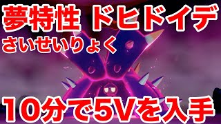 60 ポケモンソード ミミッキュ の出現場所 条件 ハシノマ原っぱ なら天候 霧 で確実に出現 最新作の攻略実況プレイ تنزيل الموسيقى Mp3 مجانا