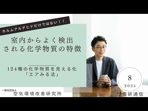 室内空気の更新 - 定義