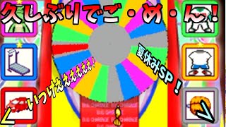 【実況】めちゃくちゃ久しぶりの実況！夏休みきたぞ～！【東京フレンドパークⅡ 夏休みSP編】