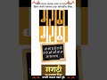 Marathi Rajbhasha Din Status मराठी राजभाषा दिन Marathi Rajbhasha Diwas