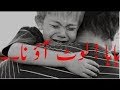 Miss You Papa Sad Poetry Papa Poetey Ki Duniya Atif Mahmood
