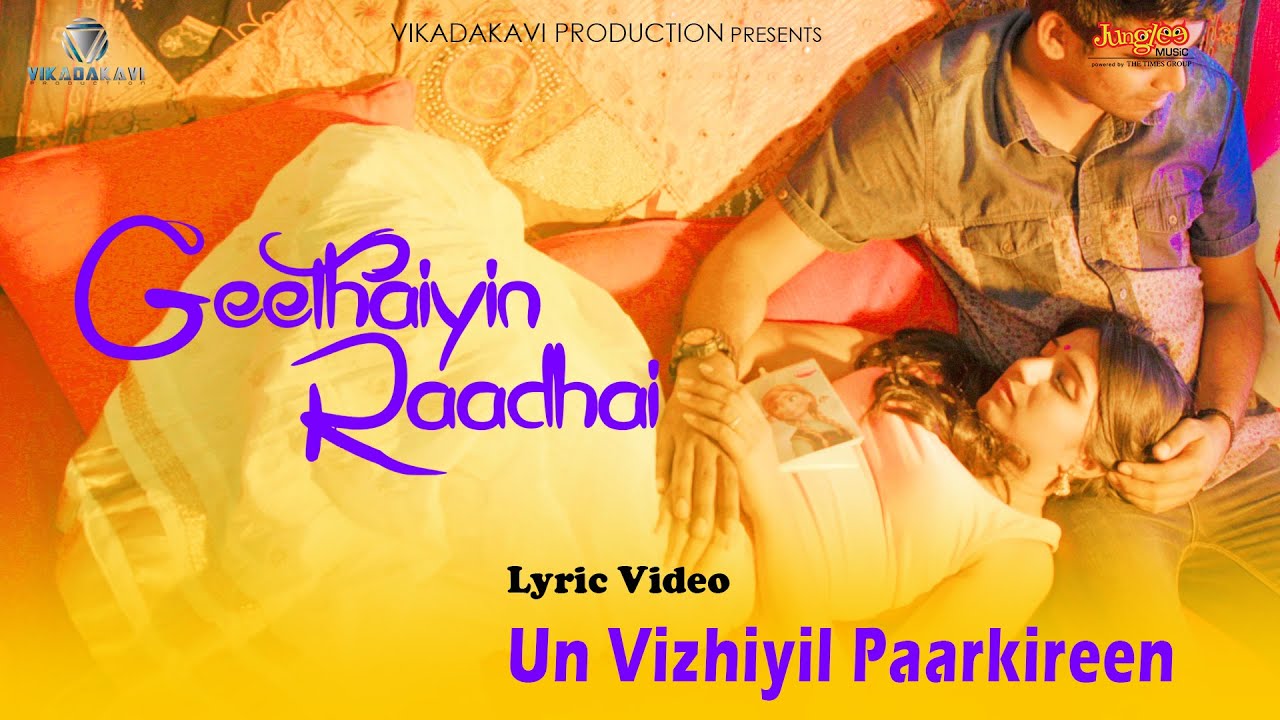 Un Vizhiyil Lyrics  | Geethaiyin Raadhai | K. Karnan G Crak, Shalini Balasundaram | Jegathisan Nagarajah, Sindhihassne Arumugam | Ztish