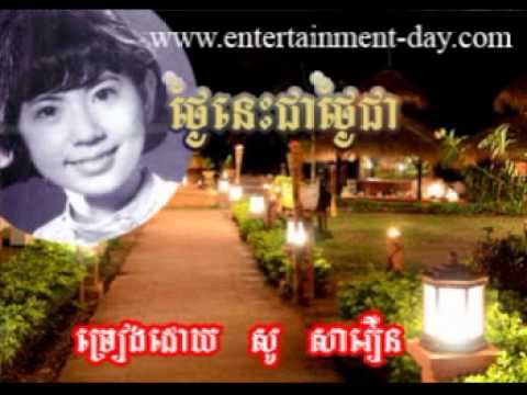 894 - so savoeun - Thngai Nis Jea Thngai Jea