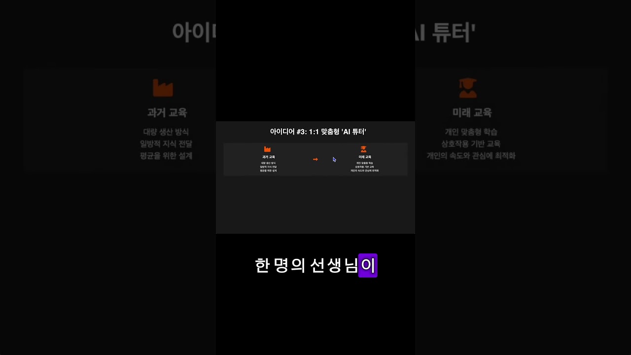 공부하라고 했제! #커리어 #취업 #창업 #ai