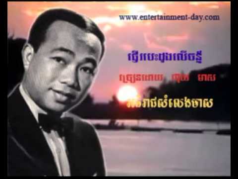 45 - ហួយ មាស - Meas ផ្ញើបេះដួងលើច័ន្ទ - Phnher Bomnong Ler Chan