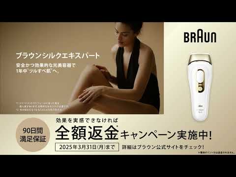 PL5248 家庭用光美容器「シルクエキスパート Pro5」【IPL方式 PL5248 家庭用光美容器「シルクエキスパート Pro5」【IPL方式