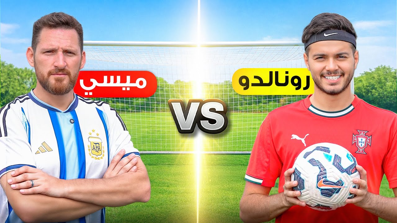 تحدي ضد شبيه ميسي!🤯🔥