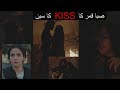 Saba Qamar Kiss Scene In Kamli Movie Sabaqamar Kiss Kissing Kamli