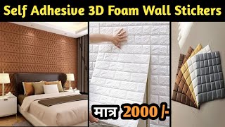3D Wall Stickers | Wall Stickers for Living Room | Wall Stickers | 3D Wallpapers for Walls 
