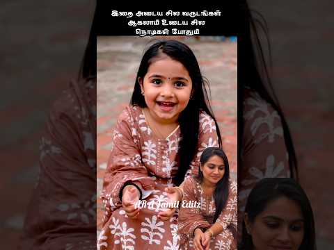 Siragadikka Aasai Serial Rohini #tamilmotivation #motivation #quotes #lifequotes #shortsi