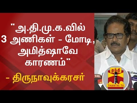 Thirunavukkarasar Slams BJP Government Over AIADMK Internal Politics | Thanthi TV