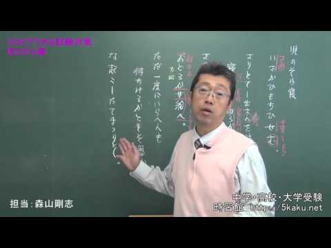 10分でできるテスト対策　「児のそら寝　ポイント編」