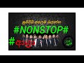 New Aggra Nonstop Aggra Live Nonstop New Sinhala Nonstop