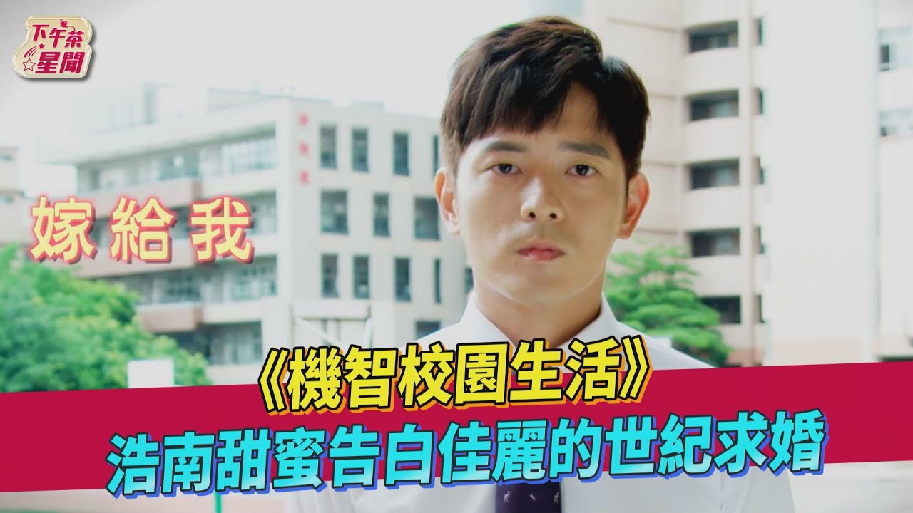 宥勝單膝下跪浪漫求婚！喊周曉涵「未來老婆」噴淚獻吻告白