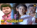 Aadhityan Full Movie HD R Sarathkumar Sukanya Tamil HD Movies Hit Movies