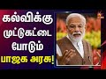 English படிச்சாலும் பேசினாலும் BJPக்கு புர�