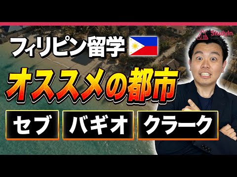 海から見たセブ島