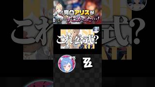 【 #ゼンゼロ 】完凸アリスのイラストがエッッッッッッ過ぎな件について #shorts #にじさんじ #vtuber