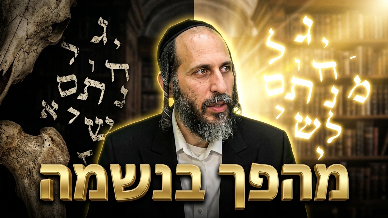 הרב אהרן לוי מעלת וידוי דברים