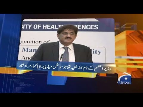 Geo News Update 08:30 PM | 25th January 2021