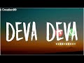 Om Deva Deva Om Deva Arijit Singh Hindi Ringtone Download Ringtone Bhakti Ringtone