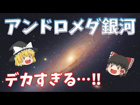 銀河について詳しく解説