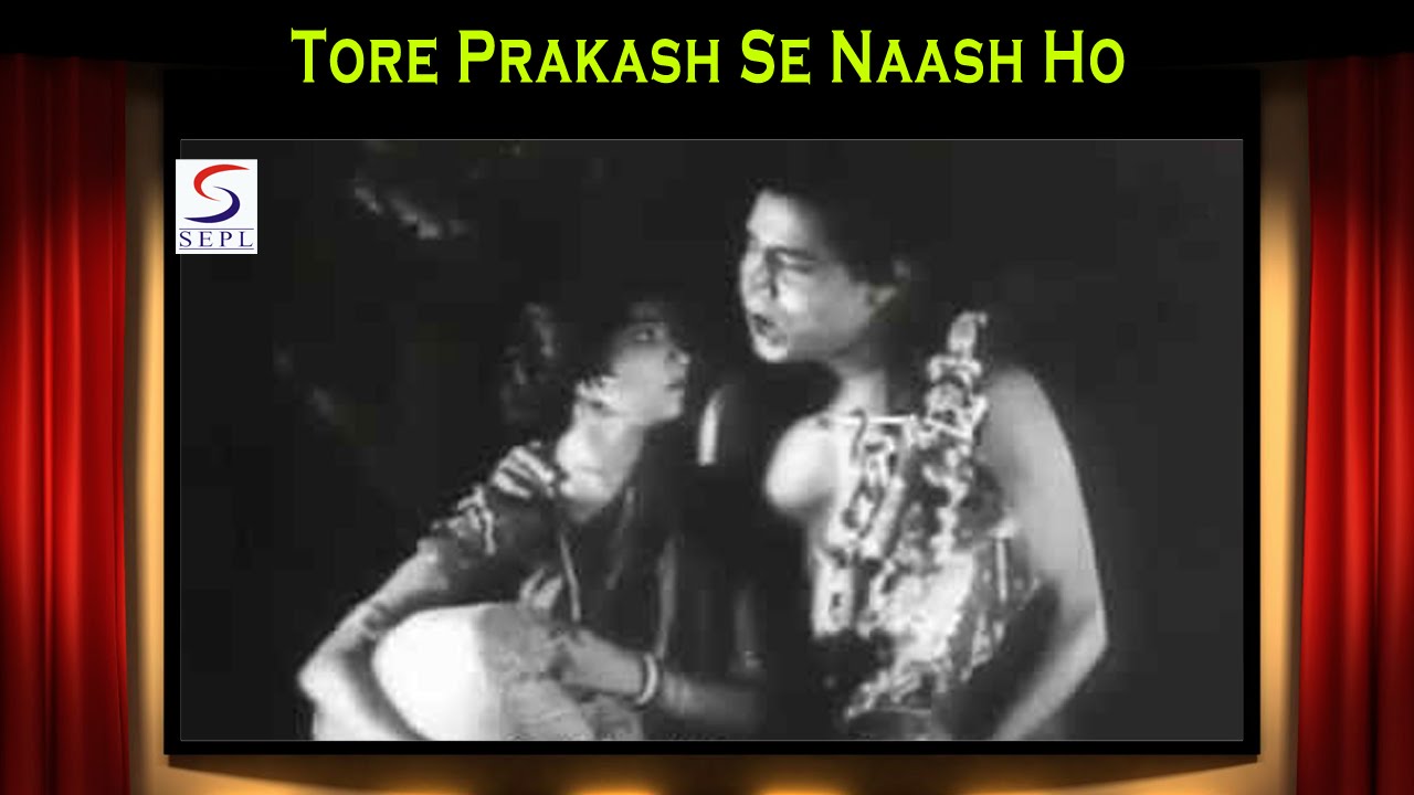 Tore Prakash Se Naash Ho Sakal Ahankar Lyrics | Chandi Das | Pahadi Sanyal | R C Boral