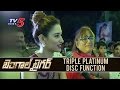 Tamannaah About Chupulatho Deepala Song Bengal Tiger Triple Platinum Disc Function TV5 News