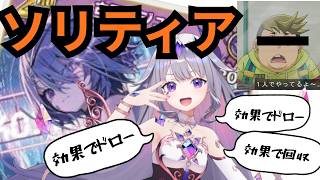 【#安定感MAX】【#ホロカ】2ターン目からありえへんドロー量とエール回しで圧殺する『古石ビジュー』【#対戦動画 】