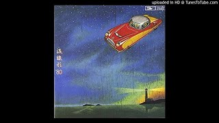 Yumi Matsutoya - かんらん車 (Kan Ran Sha)