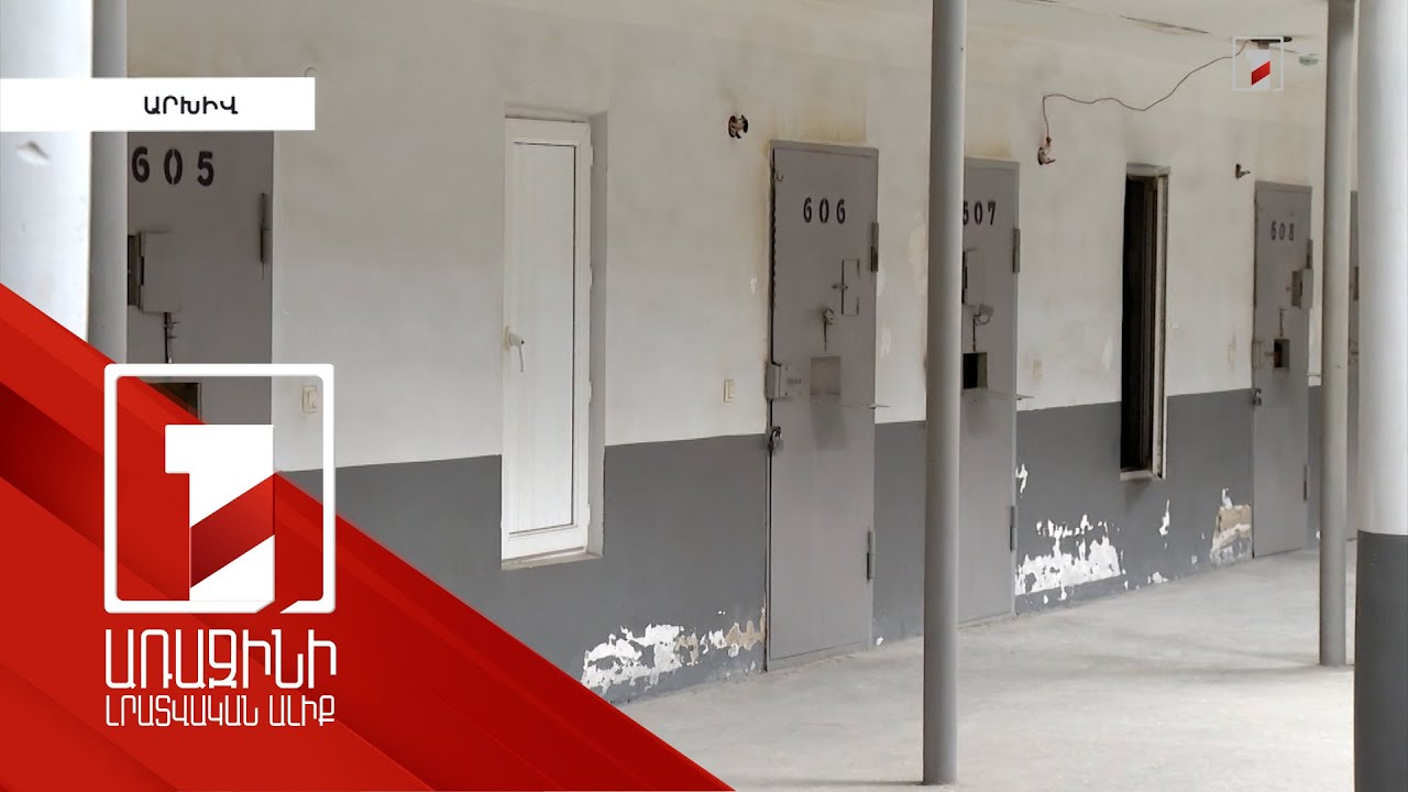 Քրեակատարողական հիմնարկներում կրթության խնդիրներն ու առաջարկվող լուծումները