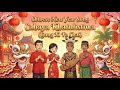 Cahaya Khatulistiwa Gong Xi Fa Chai Chinese New Year 2026