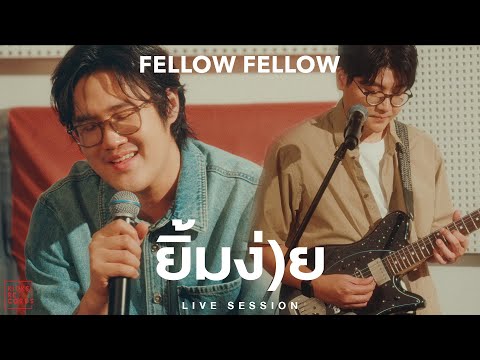 fellow fellow - ยิ้มง่าย (Better Together) [LIVE SESSION]