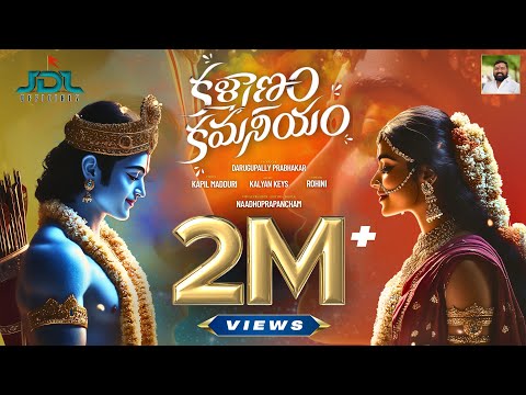 KALYANAM  KAMANEEYAM FULL SONG | SRI RAMA NAVAMI SONG 2025 | ROHINI | KALYAN KEYS | JDL OFFICIALS