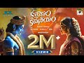 KALYANAM KAMANEEYAM FULL SONG SRI RAMA NAVAMI SONG 2025 ROHINI KALYAN KEYS JDL OFFICIALS