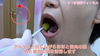 さつき歯科医院