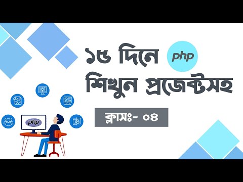 PHP 15 days course overview with project in bangla