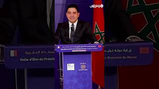 بوريطة  تحيين خارجية فرنسا خريطة المملكة تنزيل للاعتراف ماكرون بالصحراء thumbnail