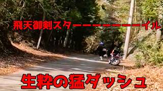 【やはり最強の原付！？】ハンターカブでオクシズアドベンチャーラリーに出場してみた！大自然のオクシズを無事完走できるのか？その2