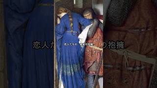 Download lagu 'Hellelil and Hildebrand, the Meeting on the Turret Stairs' by Frederic William Burton (1864) mp3