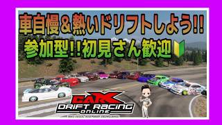 【carX】PC版　みんなで楽しくドリフト＆車自慢しよう　参加型